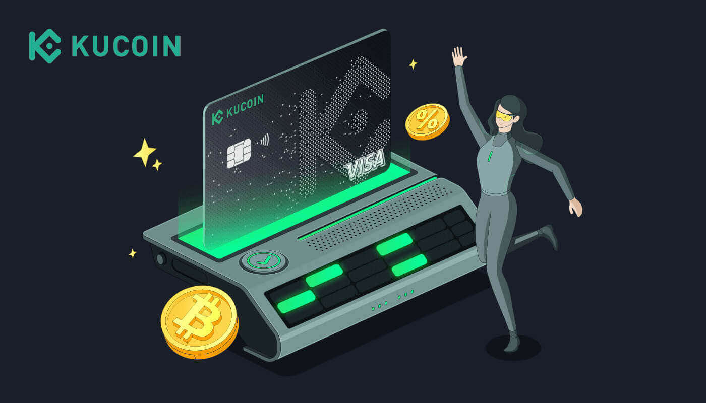 KuCoin වෙත පුරනය වන්නේ කෙසේද